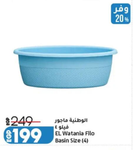 available at Lulu Hypermarket  in Egypt - Cairo