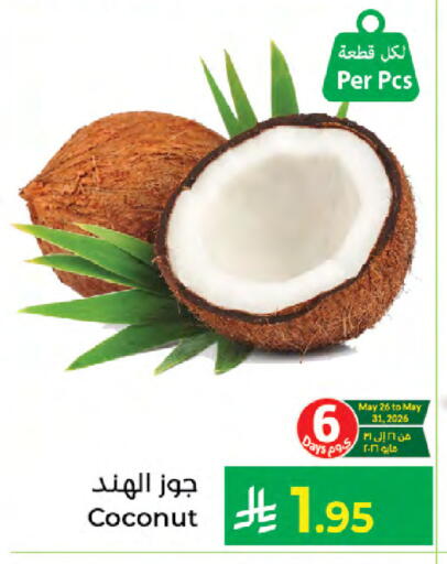 Coconut available at Kabayan Hypermarket in KSA, Saudi Arabia, Saudi - Jeddah