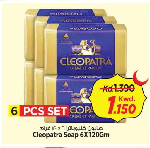available at Mark & Save in Kuwait - Kuwait City