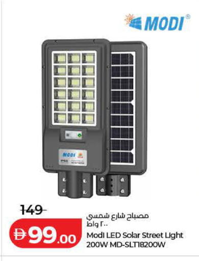 available at لولو هايبرماركت in الإمارات العربية المتحدة , الامارات - أم القيوين‎