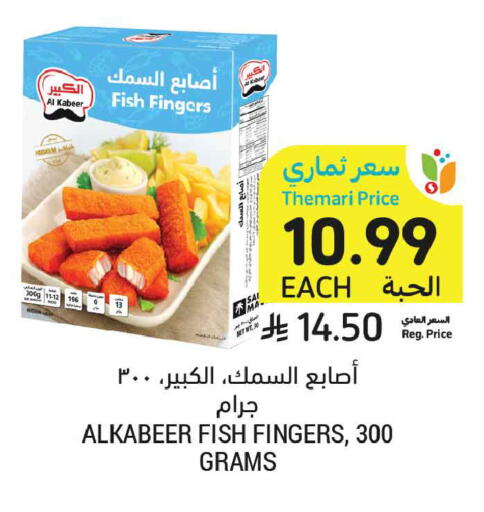 available at Tamimi Market in KSA, Saudi Arabia, Saudi - Tabuk
