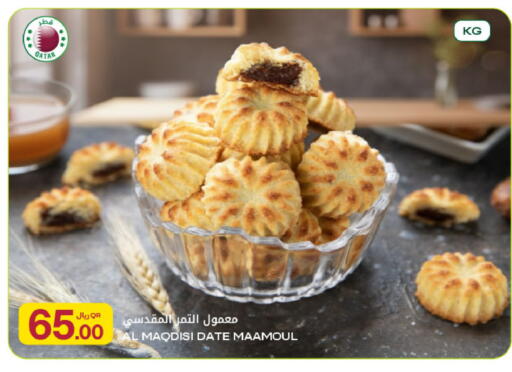 Date available at Al Meera in Qatar - Umm Salal