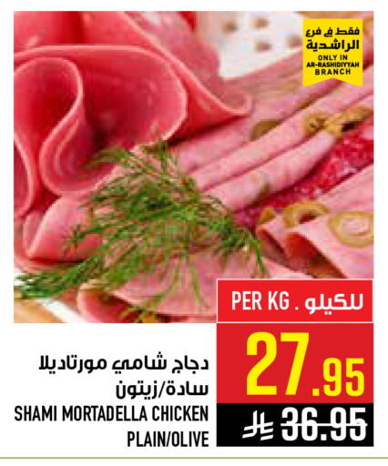 available at Abraj Hypermarket in KSA, Saudi Arabia, Saudi - Mecca