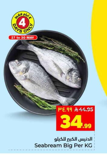 available at Hyper Al Wafa in KSA, Saudi Arabia, Saudi - Mecca
