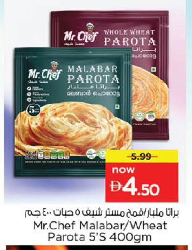 available at Nesto Hypermarket in UAE - Al Ain