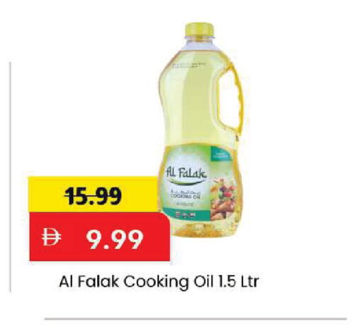 available at Mark & Save in UAE - Dubai