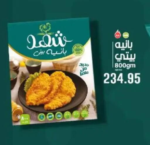 available at Sarhan Market in Egypt - Cairo