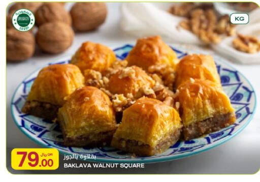 available at Al Meera in Qatar - Al Khor