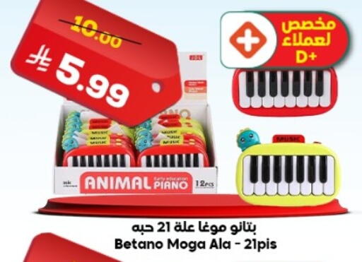 available at الدكان in مملكة العربية السعودية, السعودية, سعودية - المدينة المنورة