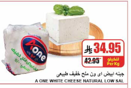 available at A Market in KSA, Saudi Arabia, Saudi - Riyadh