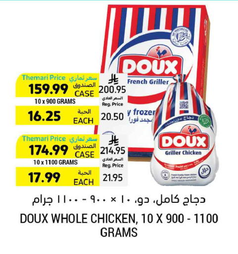 available at أسواق التميمي in مملكة العربية السعودية, السعودية, سعودية - تبوك