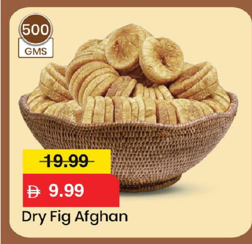 Fig available at Mark & Save in UAE - Dubai