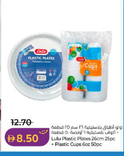 available at لولو هايبرماركت in الإمارات العربية المتحدة , الامارات - أبو ظبي