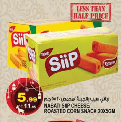 available at هاشم هايبرماركت in الإمارات العربية المتحدة , الامارات - الشارقة / عجمان