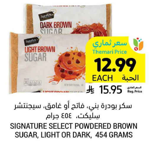 available at Tamimi Market in KSA, Saudi Arabia, Saudi - Tabuk