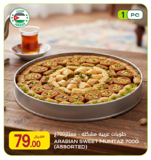 available at شركة الميرة للمواد الاستهلاكية in قطر - الريان