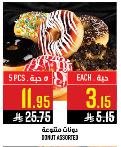 available at أبراج هايبر ماركت in مملكة العربية السعودية, السعودية, سعودية - مكة المكرمة