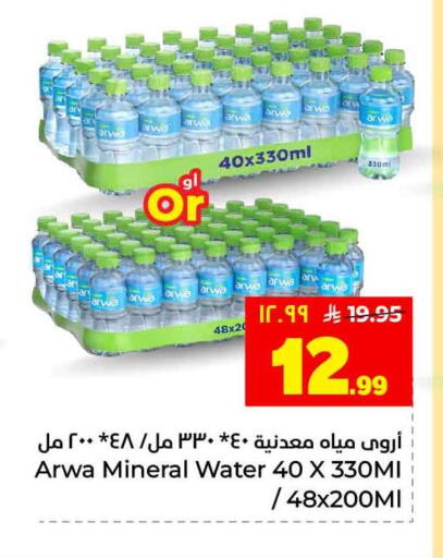 available at Hyper Al Wafa in KSA, Saudi Arabia, Saudi - Jeddah