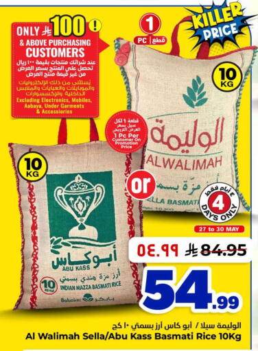available at Hyper Al Wafa in KSA, Saudi Arabia, Saudi - Jeddah