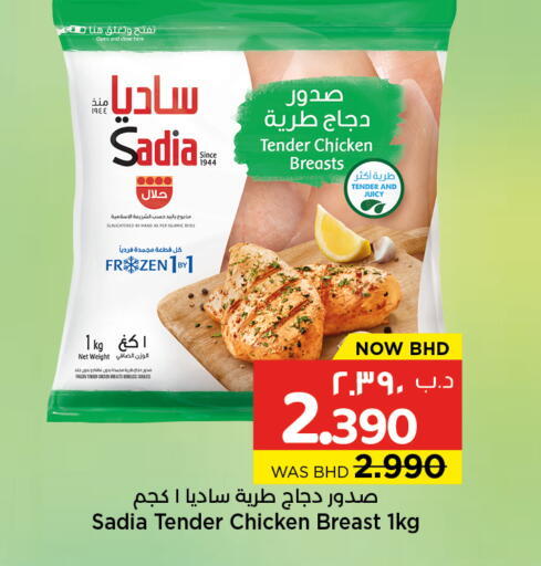 available at NESTO  in Bahrain