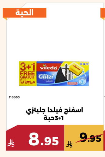 available at حدائق الفرات in مملكة العربية السعودية, السعودية, سعودية - مكة المكرمة