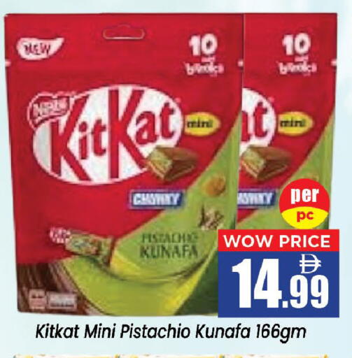 available at Neomart Hypermarket in UAE - Sharjah / Ajman