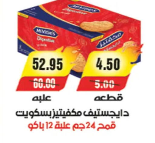 available at A Market in Egypt - Cairo