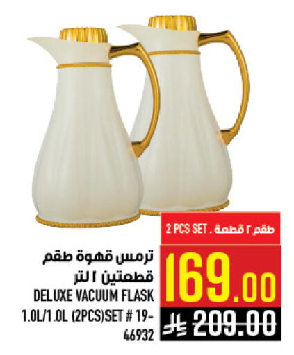 available at Abraj Hypermarket in KSA, Saudi Arabia, Saudi - Mecca