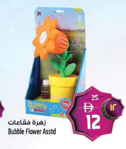 available at SAFARI HYPERMARKET  in UAE - Ras al Khaimah