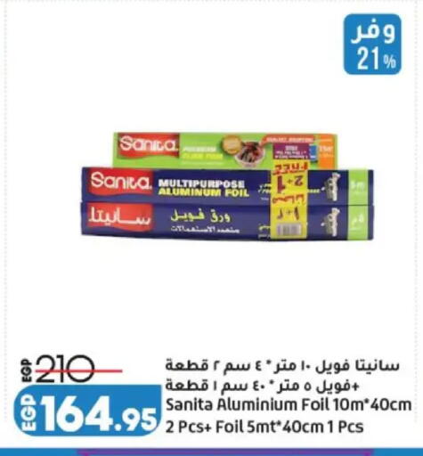 available at Lulu Hypermarket  in Egypt - Cairo