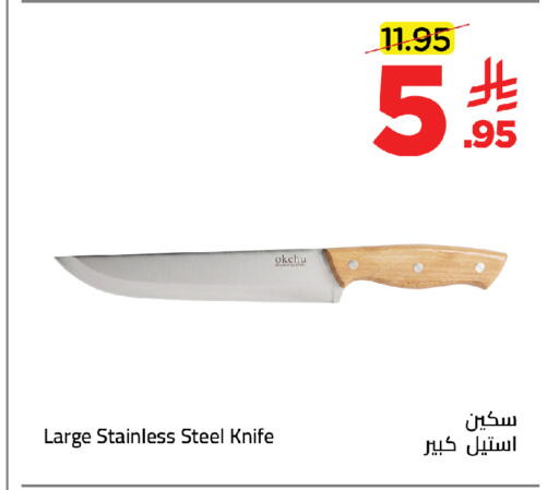 available at Wahj Mart in KSA, Saudi Arabia, Saudi - Jeddah