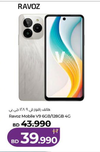 available at LuLu Hypermarket in Bahrain