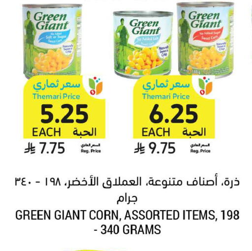 available at Tamimi Market in KSA, Saudi Arabia, Saudi - Tabuk