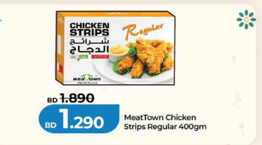 available at LuLu Hypermarket in Bahrain
