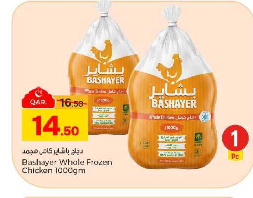 available at Paris Hypermarket in Qatar - Al-Shahaniya