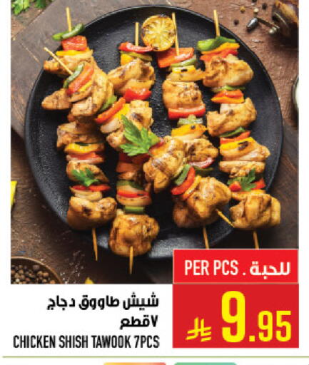 available at أبراج هايبر ماركت in مملكة العربية السعودية, السعودية, سعودية - مكة المكرمة