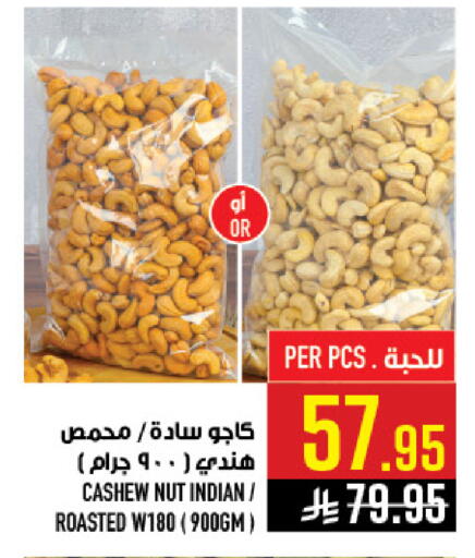 available at Abraj Hypermarket in KSA, Saudi Arabia, Saudi - Mecca