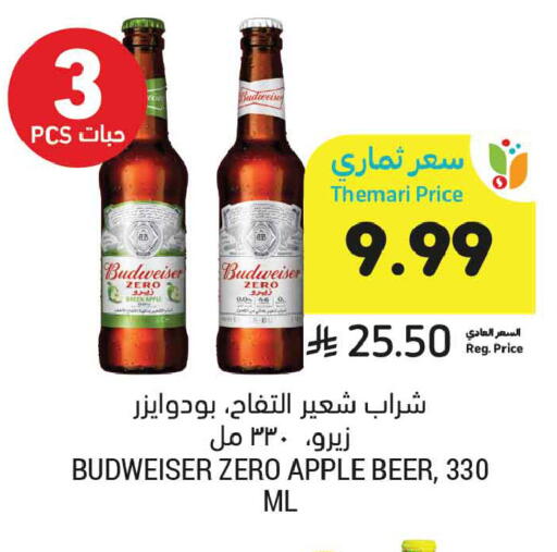 Apple available at Tamimi Market in KSA, Saudi Arabia, Saudi - Dammam