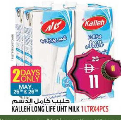 available at SAFARI HYPERMARKET  in UAE - Ras al Khaimah