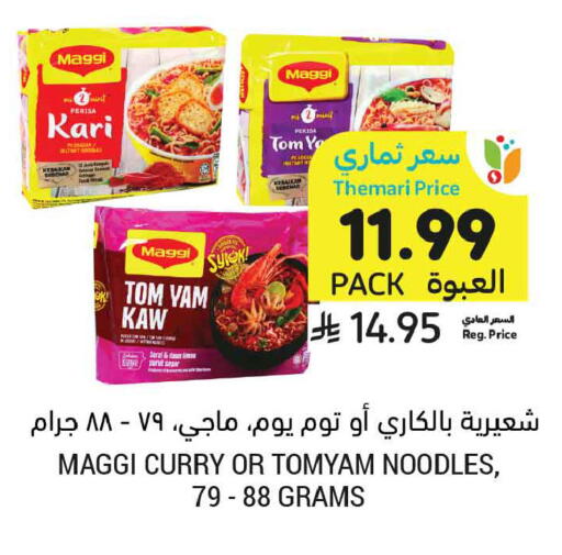 available at Tamimi Market in KSA, Saudi Arabia, Saudi - Tabuk