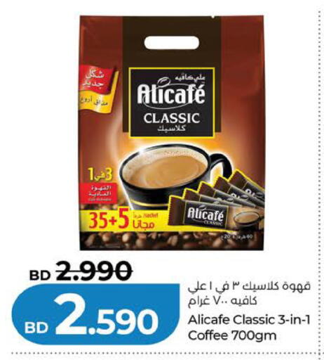 available at LuLu Hypermarket in Bahrain