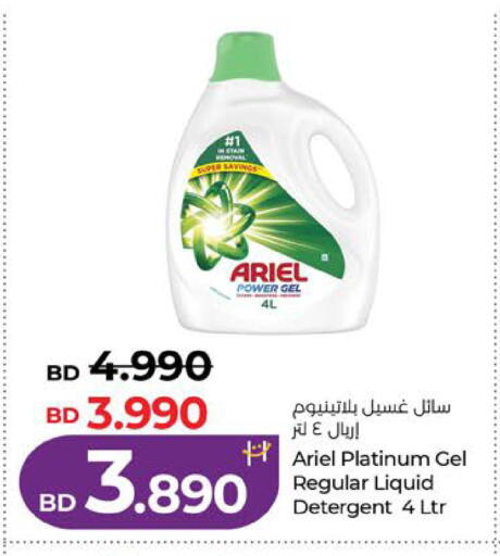 available at LuLu Hypermarket in Bahrain