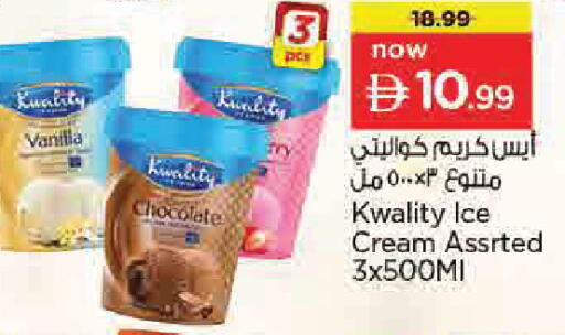 Vanilla available at نستو هايبرماركت in الإمارات العربية المتحدة , الامارات - دبي