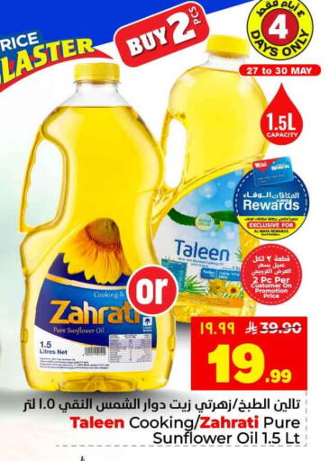 available at هايبر الوفاء in مملكة العربية السعودية, السعودية, سعودية - جدة
