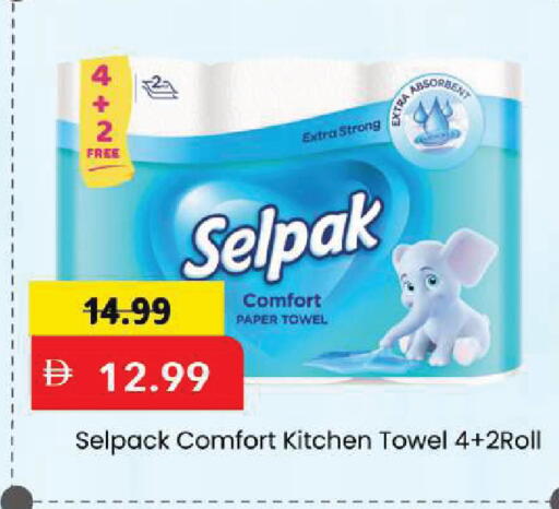 available at Mark & Save in UAE - Sharjah / Ajman