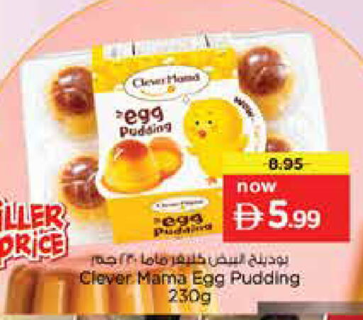 available at نستو هايبرماركت in الإمارات العربية المتحدة , الامارات - دبي