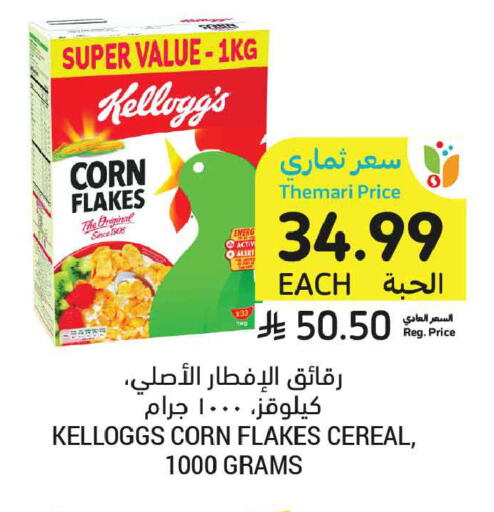 available at Tamimi Market in KSA, Saudi Arabia, Saudi - Tabuk