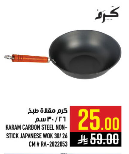 available at أبراج هايبر ماركت in مملكة العربية السعودية, السعودية, سعودية - مكة المكرمة