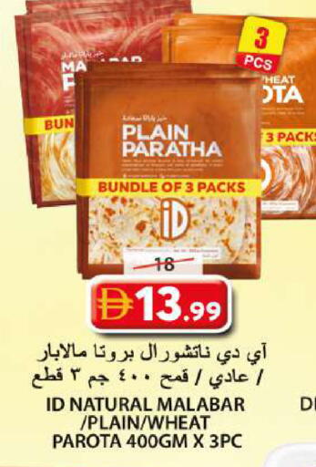 available at جراند هايبر ماركت in الإمارات العربية المتحدة , الامارات - الشارقة / عجمان