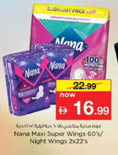 available at نستو هايبرماركت in الإمارات العربية المتحدة , الامارات - دبي